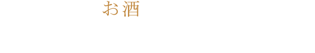 手間を手間と思わない